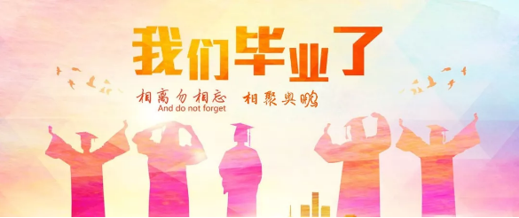 奧鵬教育福州學(xué)習(xí)中心2018年秋季畢業(yè)典禮暨學(xué)位授予儀式