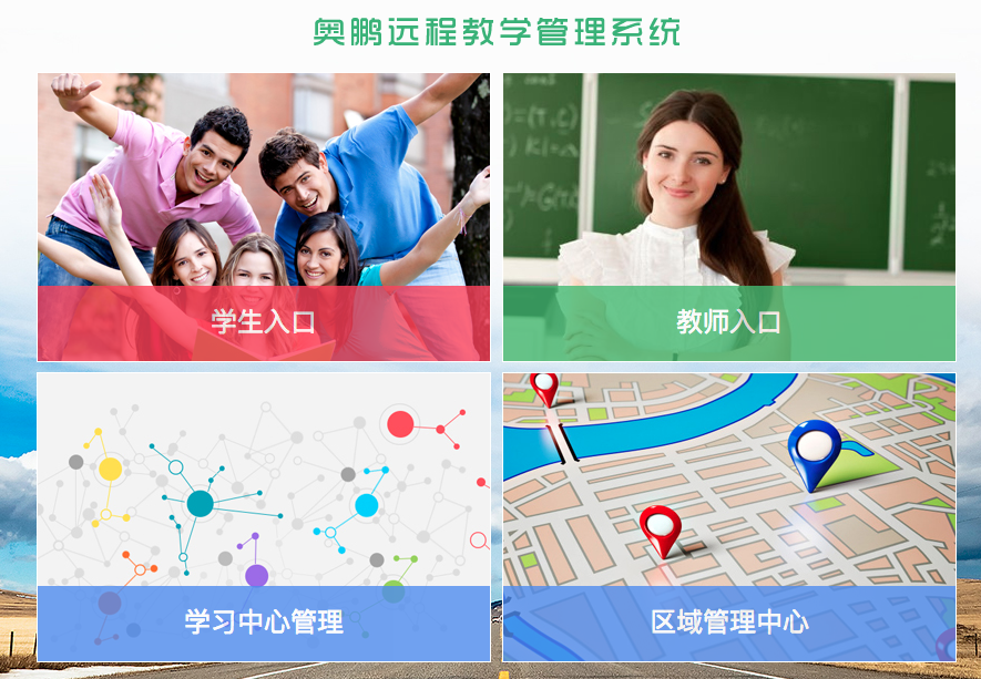 如何登錄OES學(xué)習(xí)平臺(tái)？