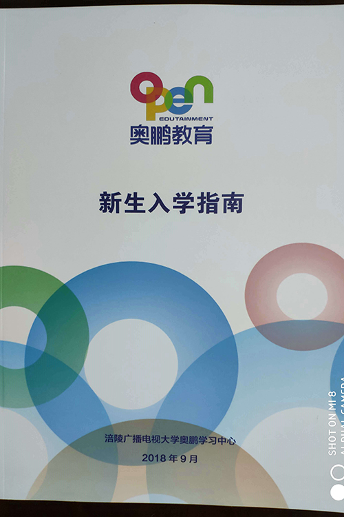 涪陵電大奧鵬教育學(xué)習(xí)中心全面開展1903批次新生入學(xué)培訓(xùn)工作