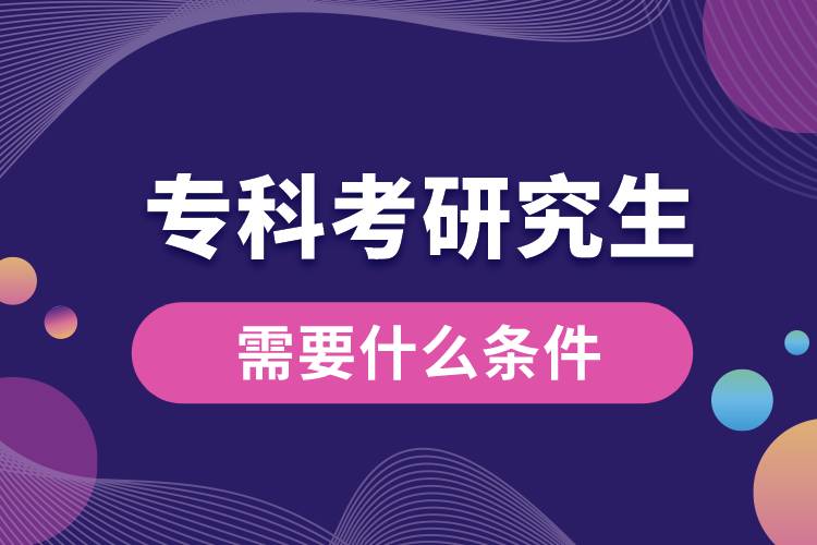 ?？瓶佳芯可枰裁礂l件